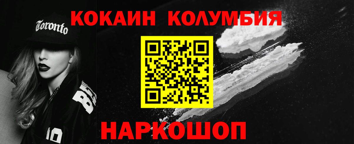 COCAIN  Вход с VPN  Боровичи  Cocaine Эквадор 