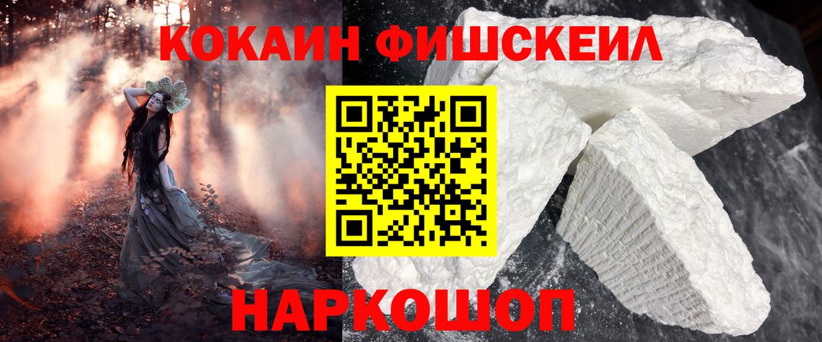 Cocaine Перу Боровичи