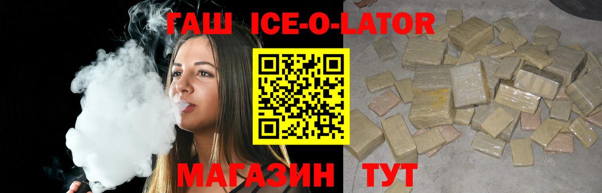 ГАШИШ  ГАШИШ hashish  Вход с VPN  Боровичи  ГАШ hashish 