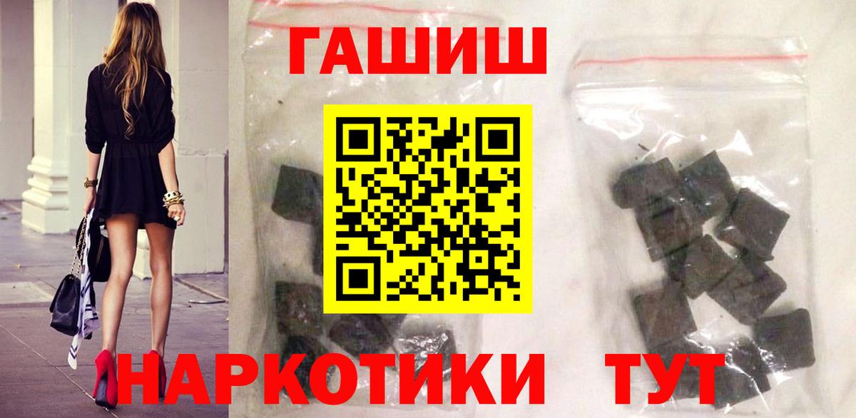 ГАШИШ Изолятор Боровичи