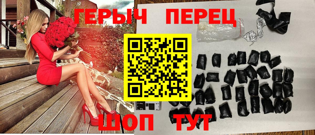 Героин гречка  ГЕРОИН  Боровичи  Вход с VPN 