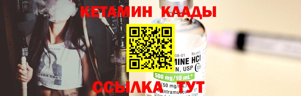КЕТАМИН ketamine  КЕТАМИН ketamine  darknet как зайти  Вход с VPN  Боровичи 