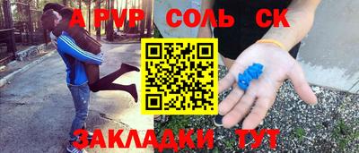 первитин Севастополь