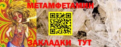 первитин Севастополь