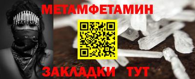 первитин Севастополь