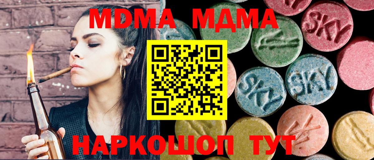Боровичи  МДМА crystal  MDMA crystal  Вход с VPN 