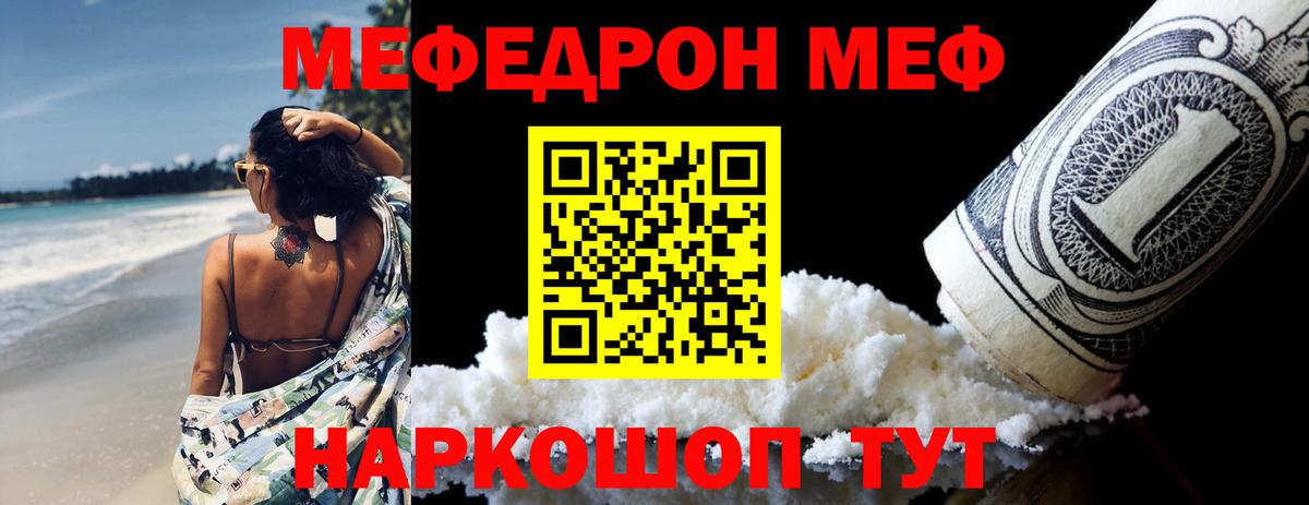Меф мяу мяу  МЕФ мука  Боровичи  МЕФ  Вход с VPN 