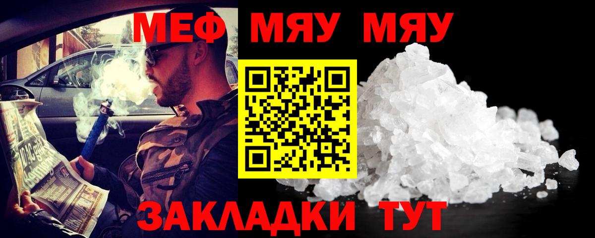 Мефедрон мука Боровичи