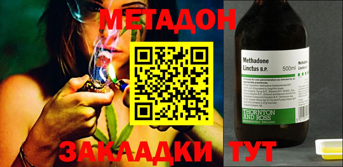 Метадон белоснежный  Вход с VPN  это как зайти  Боровичи 