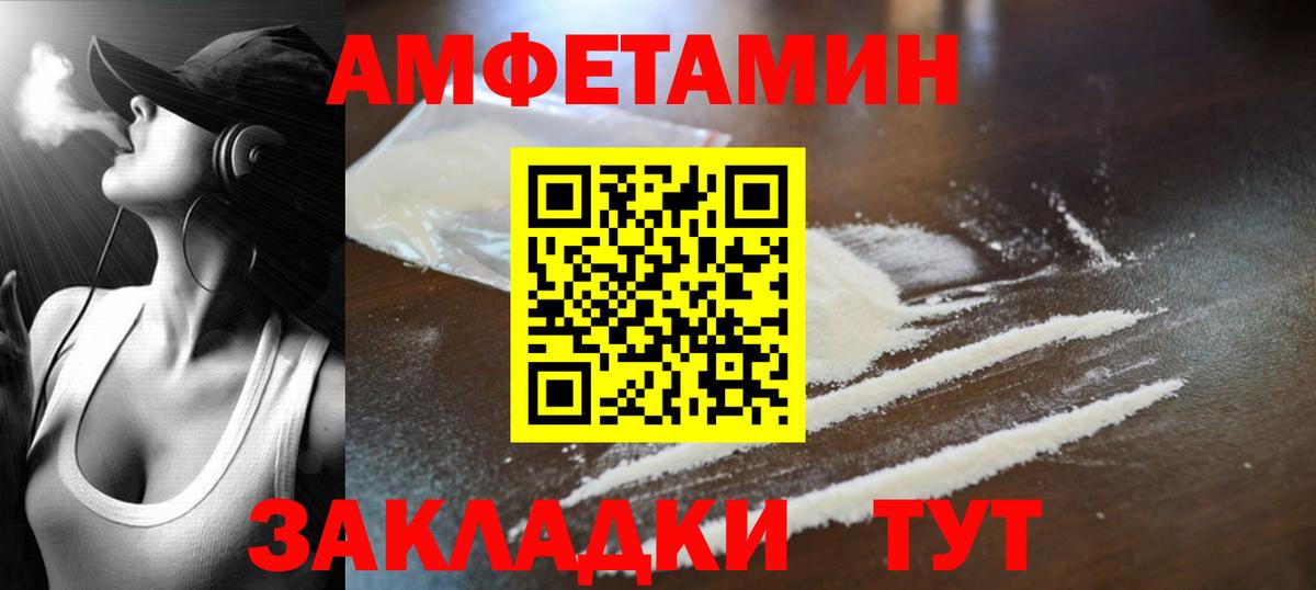 Первитин винт Боровичи