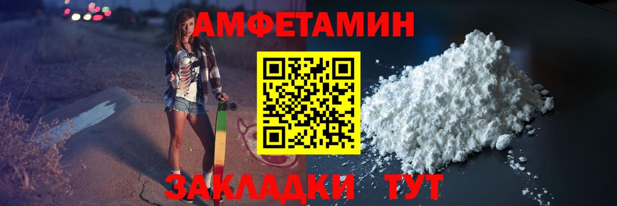 Метамфетамин Декстрометамфетамин 99.9%  МЕТАМФЕТАМИН  Боровичи  Вход с VPN 